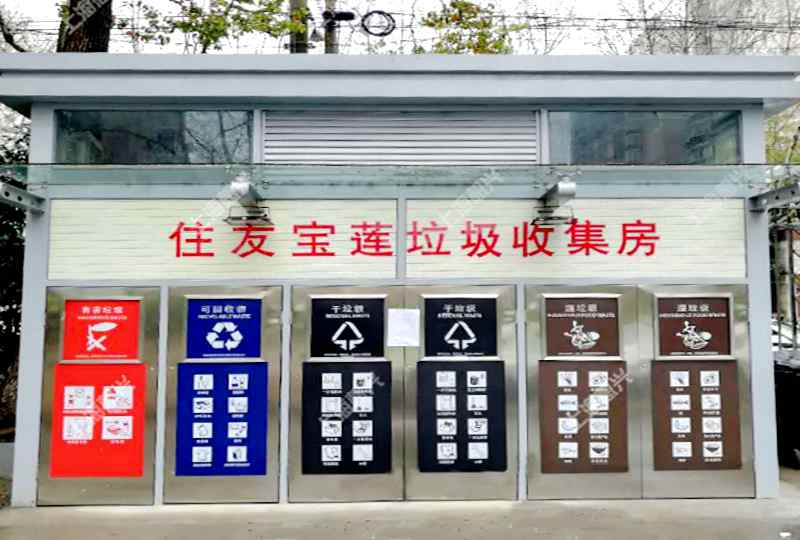 寶山住友寶蓮垃圾分類(lèi)收集房