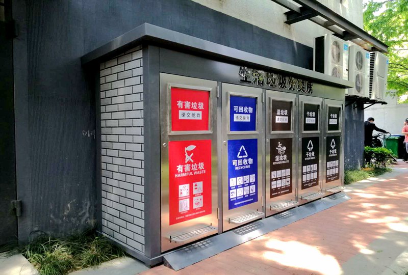 生活垃圾分類(lèi)房