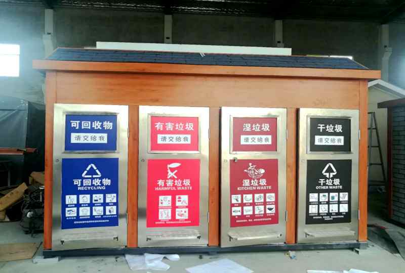 生活垃圾收集房環(huán)保分類房