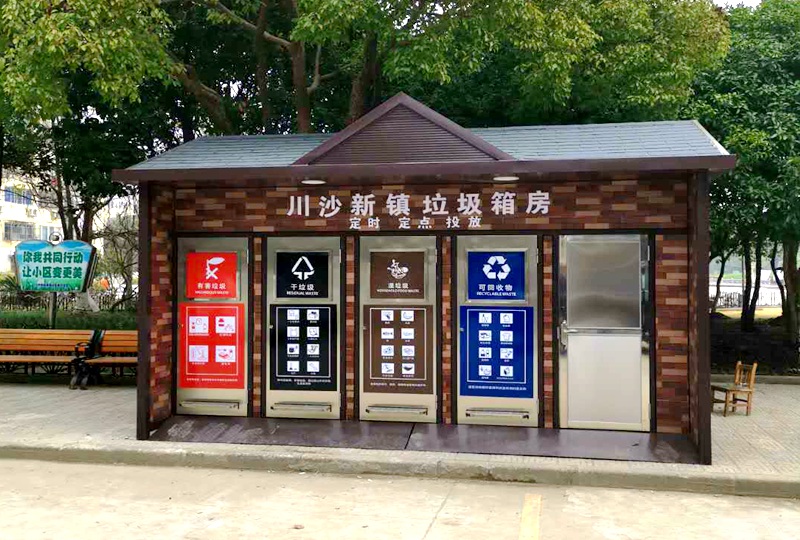 川沙新鎮(zhèn)垃圾箱房