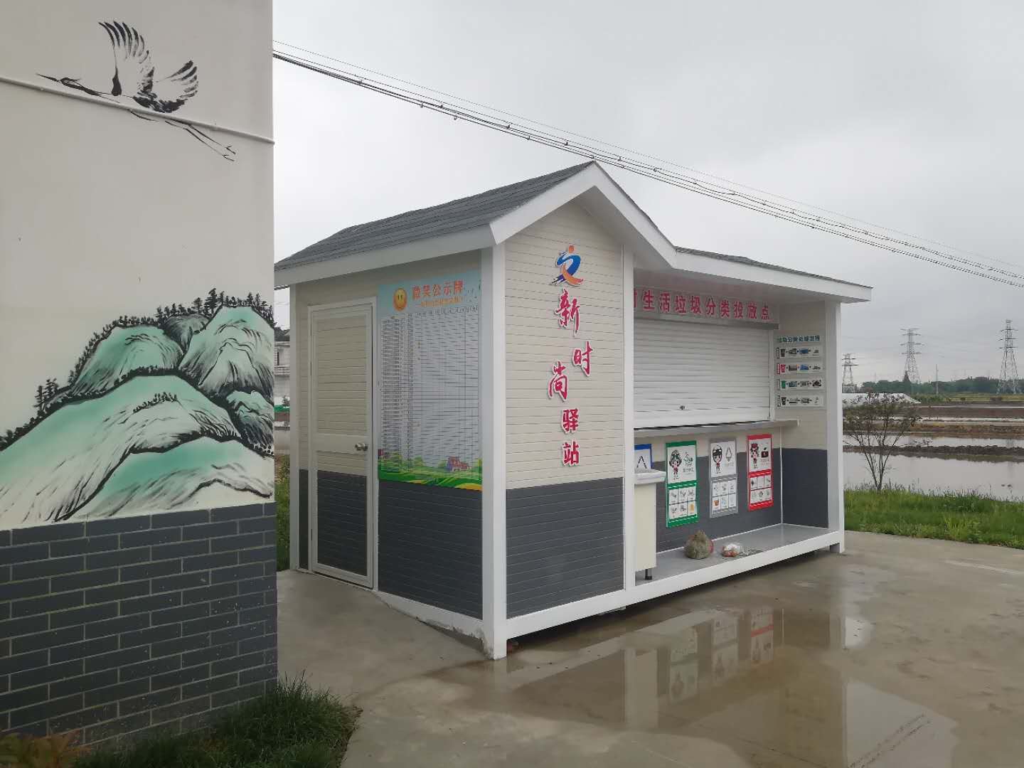 項橋村垃圾房分類投放點