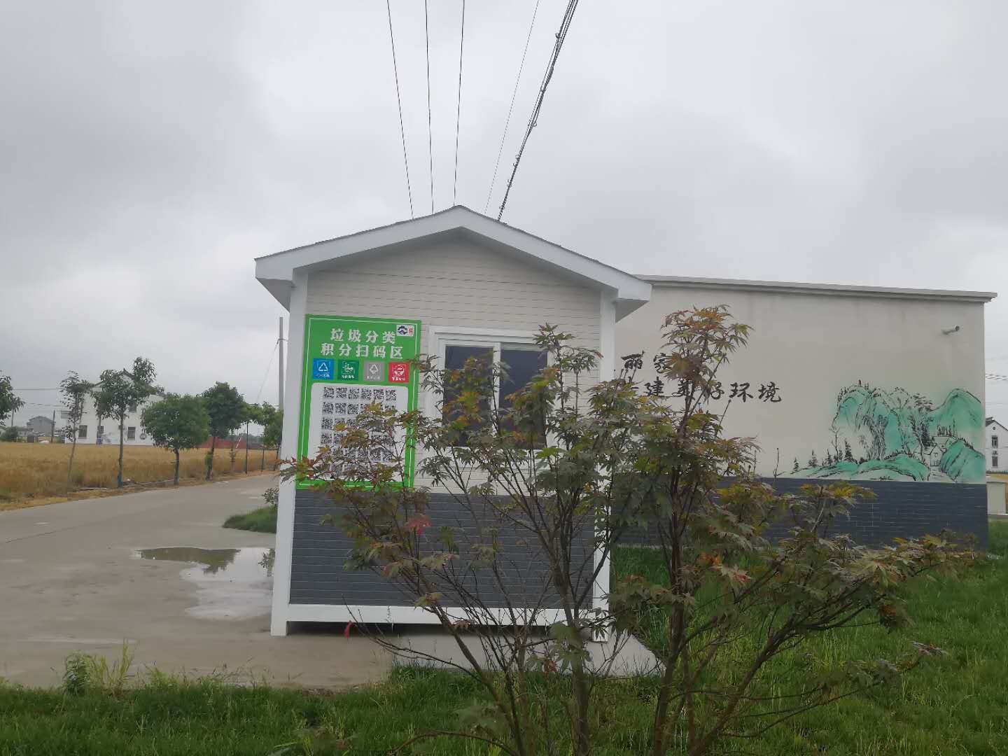 項橋村垃圾房分類投放點