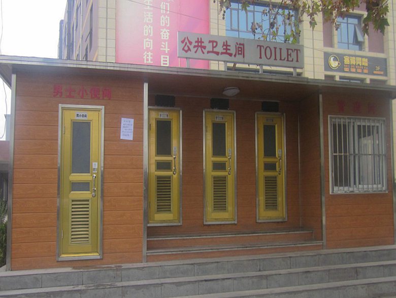 環(huán)保移動廁所公防腐木公共衛(wèi)生間
