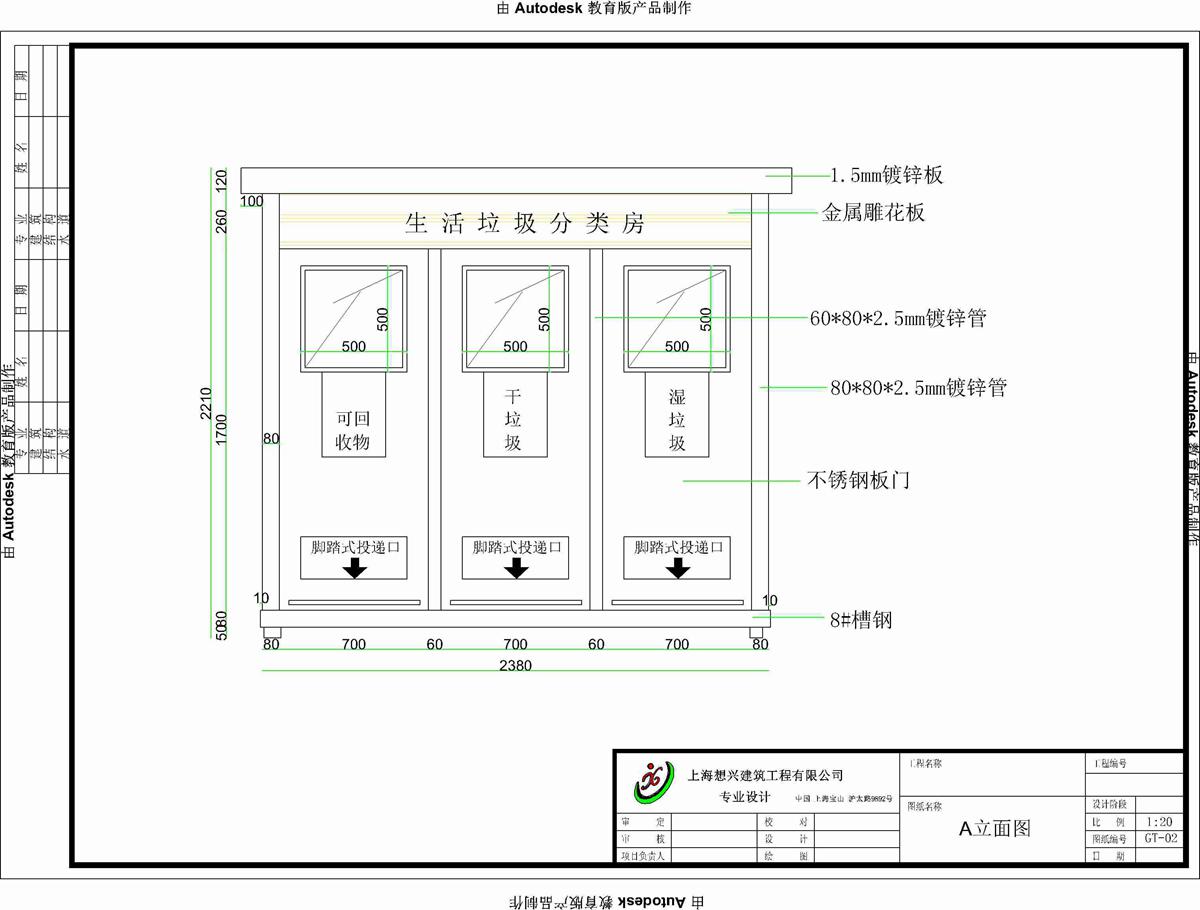 生活垃圾收集房環(huán)保分類房