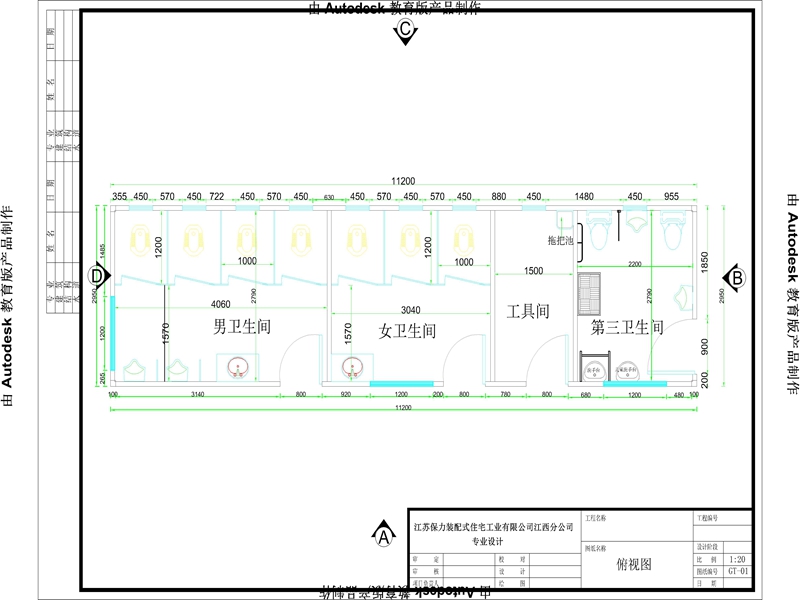 德興移動環(huán)保廁所公共衛(wèi)生間