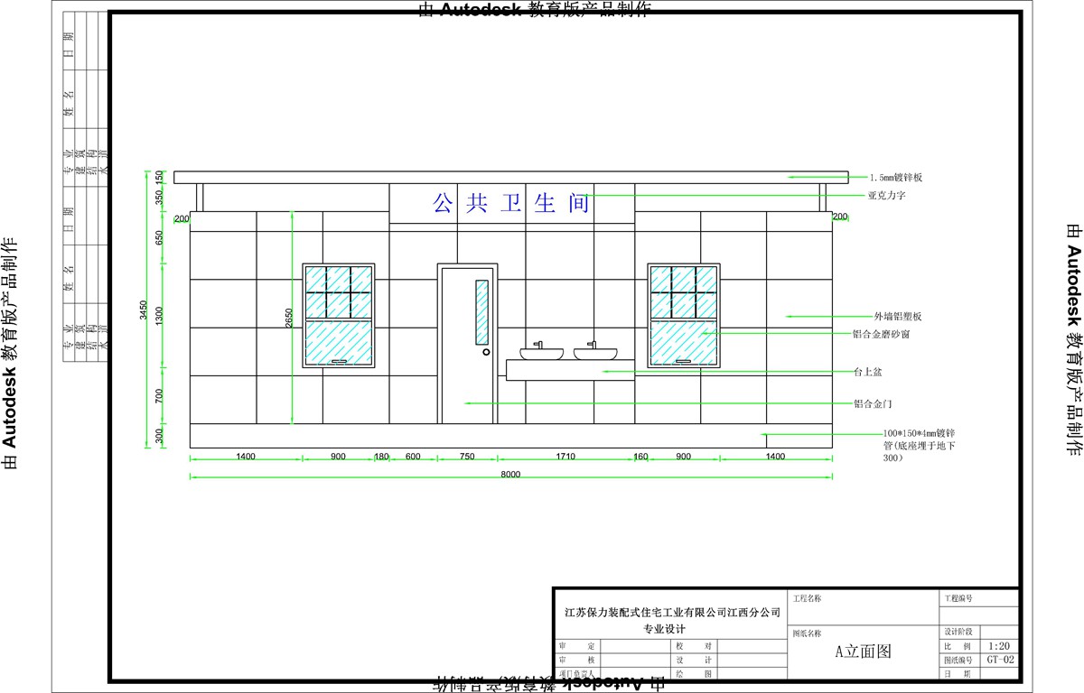 德興移動環(huán)保廁所鋁塑板廁所