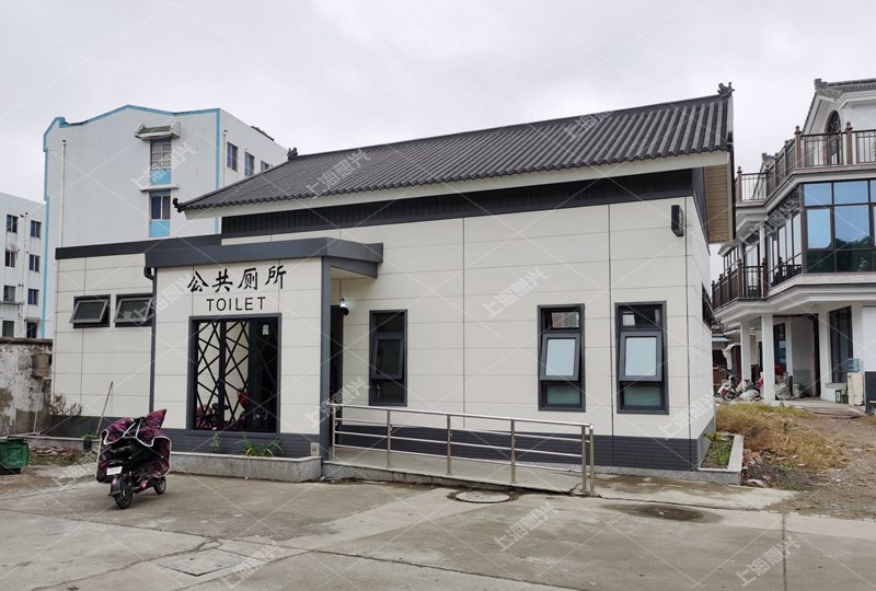 昆山裝配式廁所