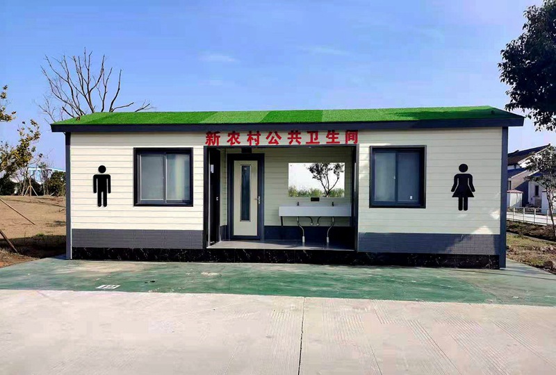 新農(nóng)村環(huán)保移動廁所