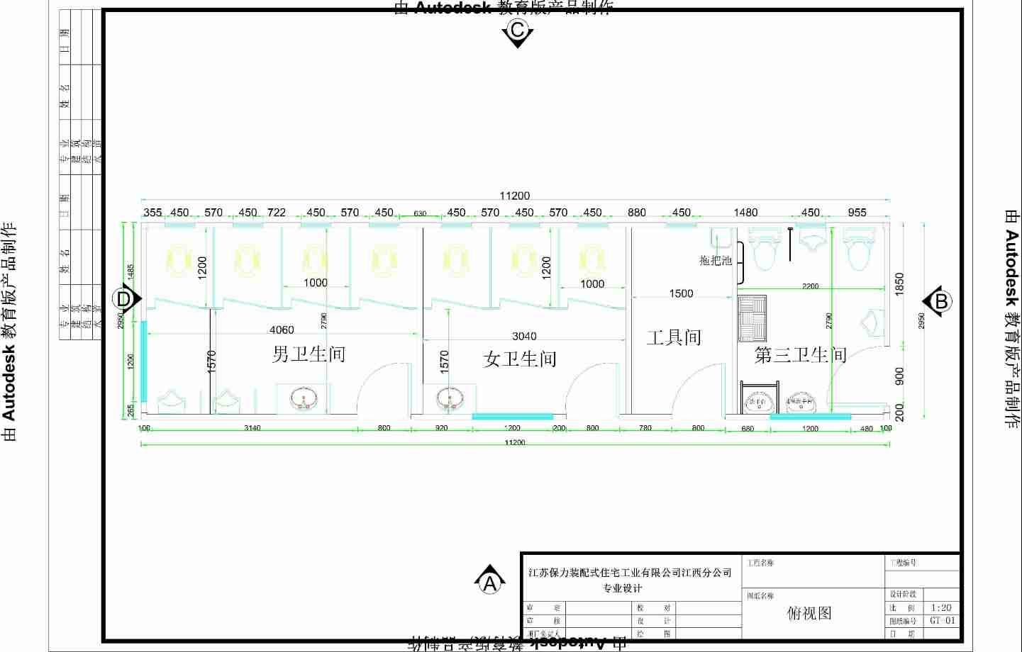 現(xiàn)代城市簡約環(huán)保移動廁所