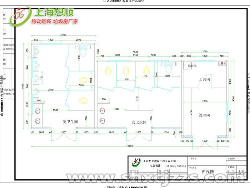 上海長興島森林公園景區(qū)廁所