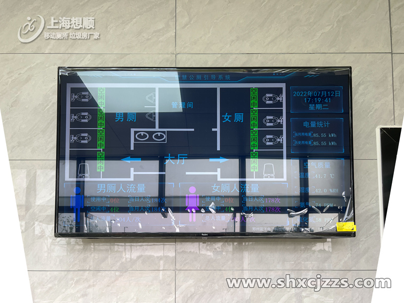 太倉(cāng)市工人文化宮裝配式廁所